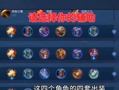 哪吒新模式攻略视频（熔岩吞噬天地，哪吒新模式出装攻略视频揭秘）