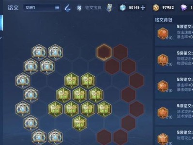 全肉铭文出装攻略，打造坚不可摧的艾琳！（从铭文到装备，一步步引领你掌握全肉铭文出装的秘诀）