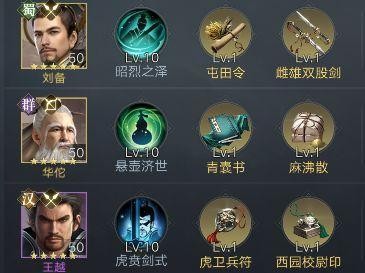 荣耀新三国紫卡武将盘点（探寻荣耀新三国紫卡武将的绝世武艺与战斗魅力）