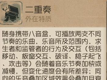 泰坦之旅陷阱技能加成攻略