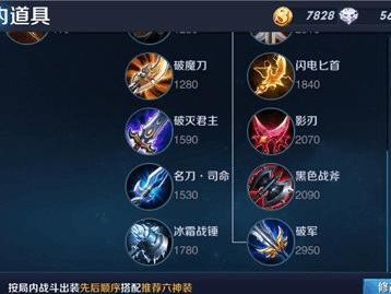 元芳刘备出装铭文搭配攻略