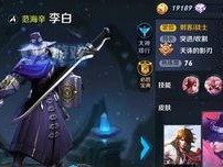 王者荣耀李白怎么拉野,高效拉野，经济领先，掌控战局节奏