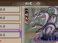 阴阳师pvp大蛇带什么御魂,阴阳师大蛇御魂搭配攻略解析
