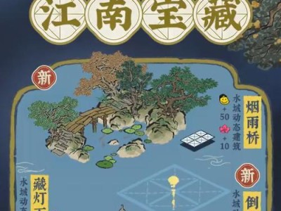 《江南百景图》游戏金卷轴获取攻略（如何获取游戏中的金卷轴，让你畅游江南百景图）