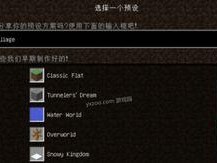 我的世界mv怎么创建自愿世界,打造个性化自愿世界攻略