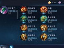 王者荣耀技能加点攻略（王者荣耀英雄技能加点详解，助你战胜对手）