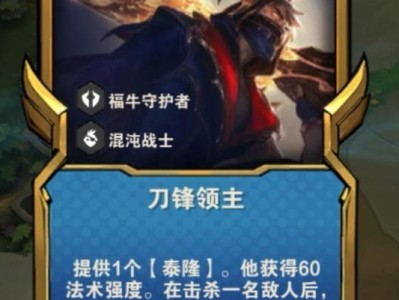 福牛泰隆出装攻略（专注于输出和生存的装备搭配指南）
