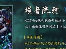 《神都夜行录樱歌流转通关攻略》（打造最强阵容，让你轻松通关）