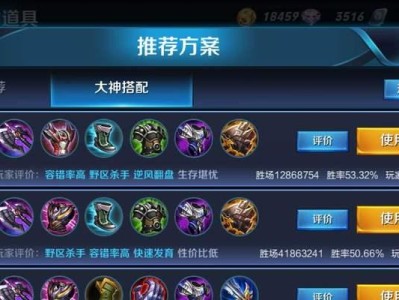 出装攻略推荐（选择合适的装备，决胜千里）