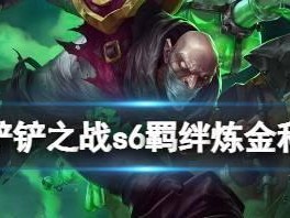 炼金科技出装和属性攻略（强化你的炼金术士之道，全面掌握出装和属性加点技巧）