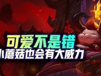 S8提莫出装攻略（疾行森林中的致命刺客）