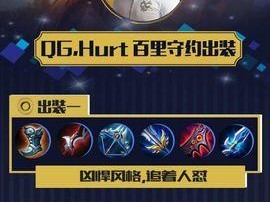 精灵世纪少女出装铭文攻略（打造最强精灵世纪少女，铭文攻略大揭秘！）
