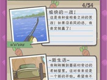 《月兔历险记大城市之旅》（探索大城市，寻找冒险之路）