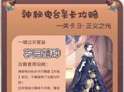 奇迹暖暖夜语铃兰套装模型图片预览（一睹夜语铃兰套装的风采，感受奇迹暖暖世界的优美）