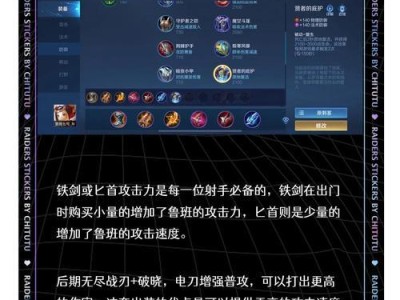 鲁班法强装备铭文攻略（掌握铭文搭配，成就鲁班法强的巅峰之路）