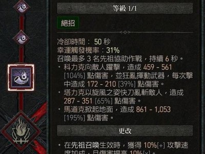 重制版暗黑破坏神2（从战斧到双手武器，打造强大野蛮人的必备武器）