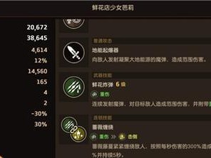 揭秘《王者荣耀》中“以坎公骑冠剑土花”背后的角色（深入探究角色背景和技能，解析其在游戏中的应用）