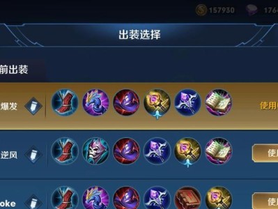 王者荣耀新人铭文出装攻略（打造强力王者，铭文出装不可忽视）