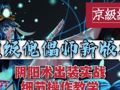 灭霸实战出装攻略大全（全面解析灭霸的出装选择，助你在战场上一战成名）
