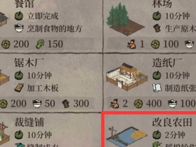 寻宝江南百景图花瓶（瓷器获取方法介绍）