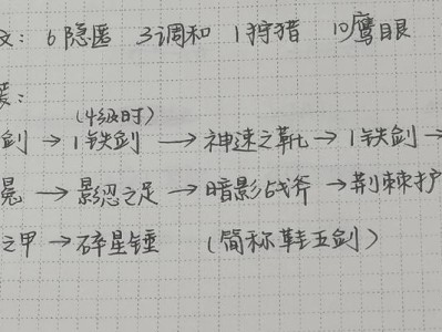 《虎牙孙悟空铭文出装攻略》（成为战场上的终极神猴，铭文出装助力一统江湖）