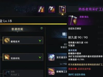 寻仙挖矿技能提升攻略（打造无敌矿工，成就富甲一方）