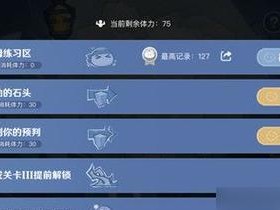 《以转生史莱姆》时空副本通关攻略（轻松应对时空副本，抢先通关！）