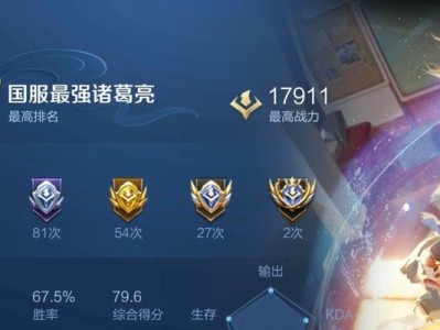 诸葛亮巴黎出装铭文攻略（掌握关键装备与铭文，成为巴黎的战略大师）