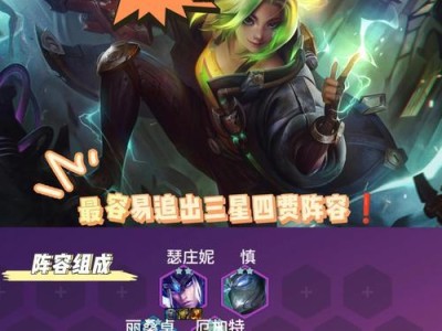 云顶之弈攻略大揭秘（云顶之弈出装策略、英雄组合和技巧全解析）