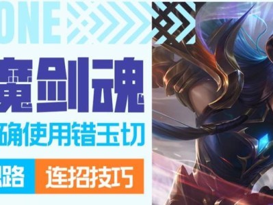 《永恩教学出装攻略，助你成为顶级玩家》（掌握关键出装细节，驰骋战场无往不胜）