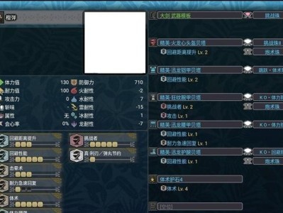 怪猎崛起轻弩出装攻略（让你轻松驾驭，打造最强轻弩装备！）