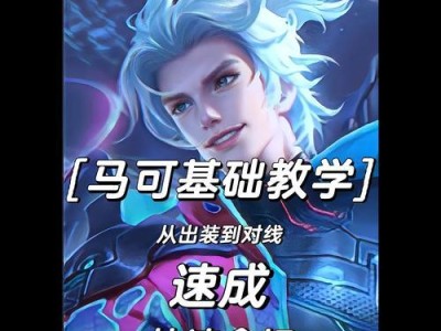马可波罗出装打法攻略（征服战场，掌握马可波罗出装的关键技巧）