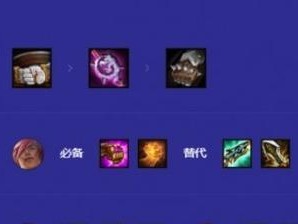 云顶之弈蜘蛛出装攻略（专注于最佳装备搭配，让蜘蛛成为致命的杀手）