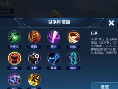 新版本全面出装攻略，助你提升小明的实力！（完整解析新版本下小明的最佳出装选择，助你登顶排位赛！）