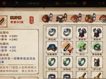 《烟雨江湖》中如何高效使用少林元宝（少林元宝的重要性和使用技巧）