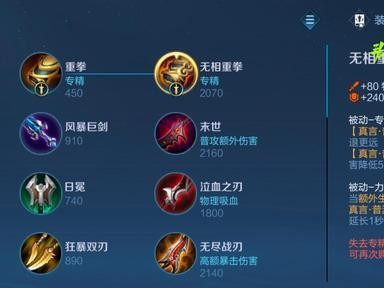 新手辅助张飞打野出装攻略（新手玩家必读，助你成为强力打野！）