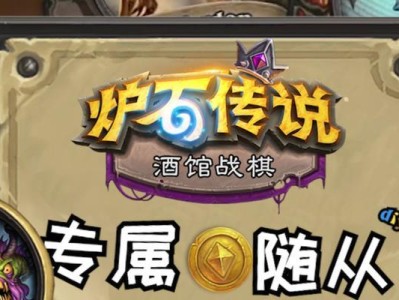 阿凯随从技能加点攻略（掌握阿凯技能加点方法，轻松提升实力）