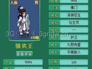 《以神武2魔王攻略》-玩转魔王，成为顶尖玩家（打破困境，征服魔王之路）