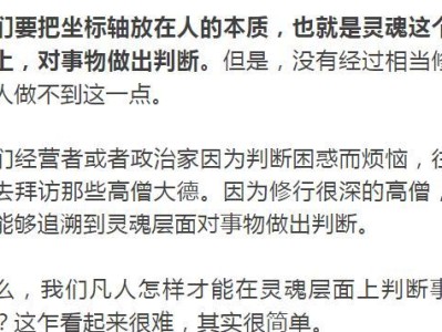 探寻灵魂原点流程攻略（突破迷失，找到内心的指南针）