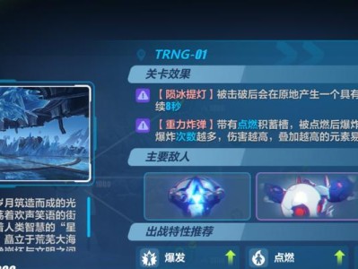 《崩坏3》封锁地带超低配通关攻略大揭秘！（用这个让你毫无压力！）
