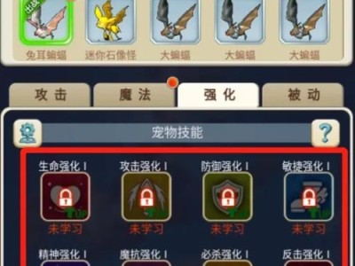 《魔力宝贝技能升级攻略》（掌握关键技巧，提升战斗实力！）