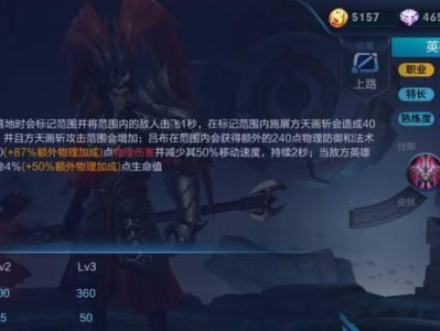 王者荣耀攻略（吕布的最佳装备搭配及使用技巧，助你称霸战场！）