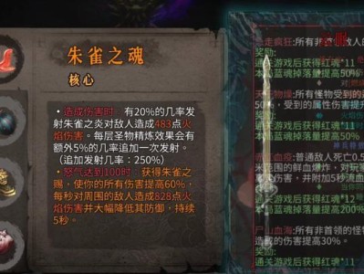 暖雪神行技能搭配攻略（以暖雪神行技能为核心，解析最佳搭配及战术策略）
