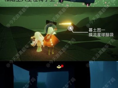 《Sky光遇》伊甸之眼献祭任务攻略（全面解析Sky光遇伊甸之眼献祭任务，让你轻松通关）