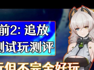 轻松掌握！维普蕾的前2追放技能属性一览（了解维普蕾的前两个技能属性，打造无敌的游戏阵容！）