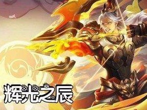 《以后裔生存出装铭文攻略贴吧》（了解以后裔生存出装铭文攻略，玩转游戏战局）