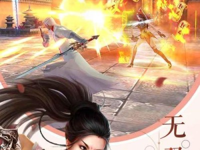 《探索诛仙云梦川玩法攻略，领略神秘仙侠之境》（攻略、玩法、云梦川、诛仙、仙侠）