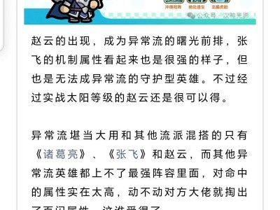 赵云攻略（深度解析赵云的技能特点和最佳装备选择，带你登上王者之巅！）