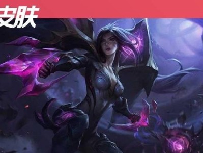 LOL手游卡莎出装攻略（打造无敌ADC——卡莎，提高胜率的秘密武器）