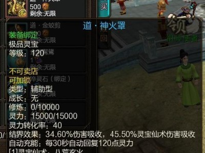 寻仙玲珑技能搭配攻略（通过合理技能搭配提升战斗力，轻松征战寻仙大陆）